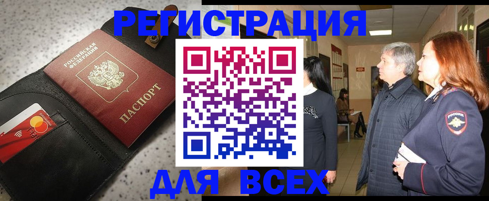 прописка для кредита в Ак-Довураке